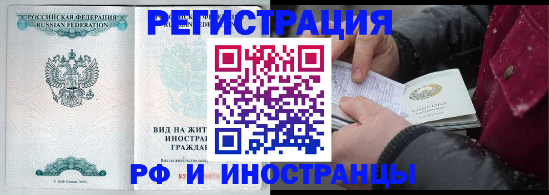 временная регистрация 2025 в Стерлитамаке