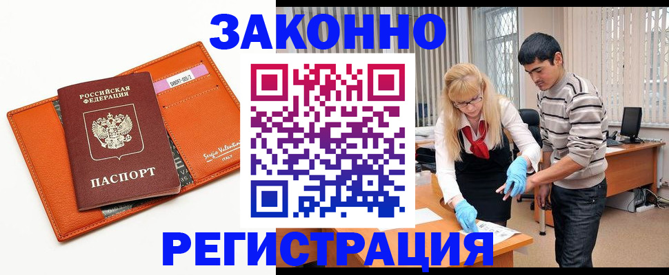 прописка в квартире в Стерлитамаке