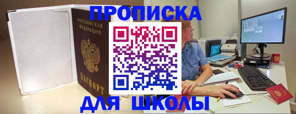 прописка для кредита в Стерлитамаке