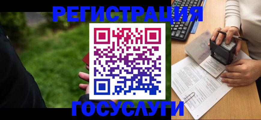 прописка штамп в Стерлитамаке